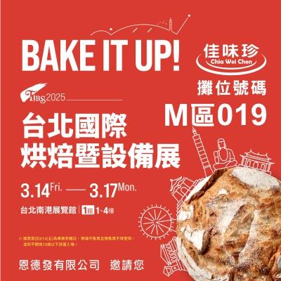2025 台北國際烘焙展